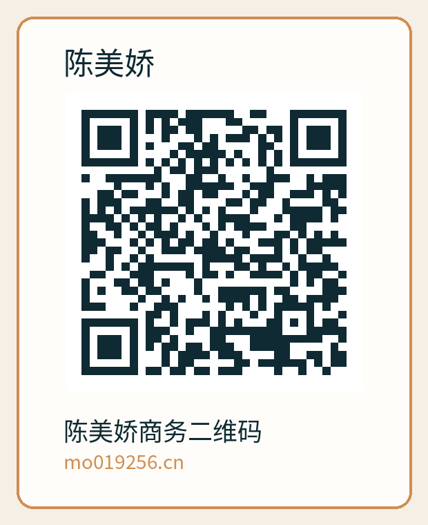 陈美娇